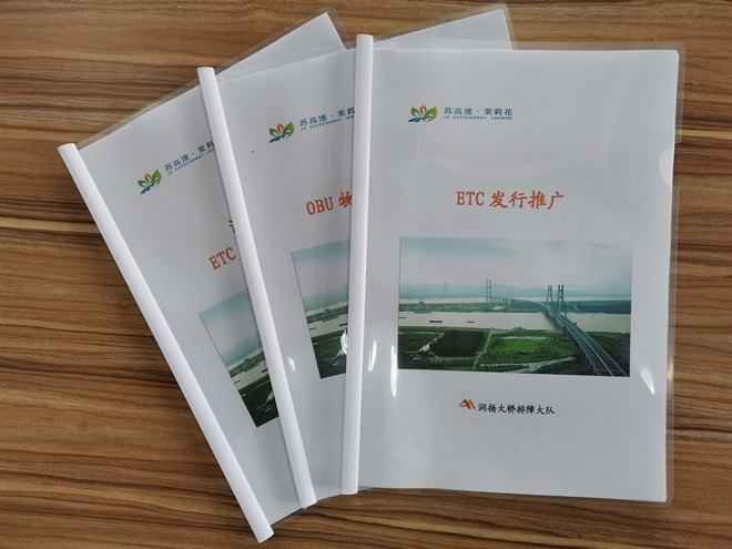 ETC台账_副本.jpg