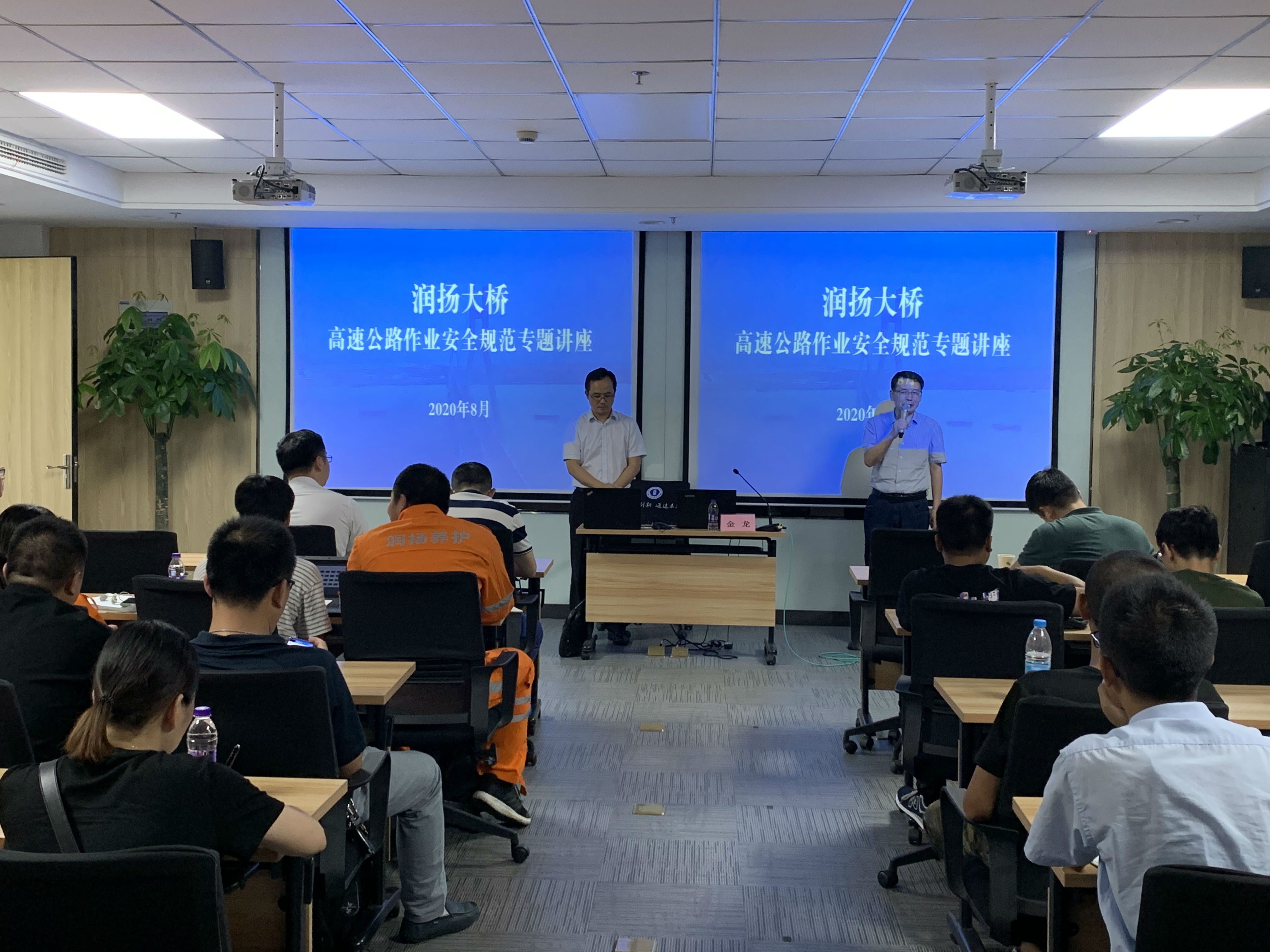 邀请专家开展高速公路养护作业安全知识专题讲座.JPG