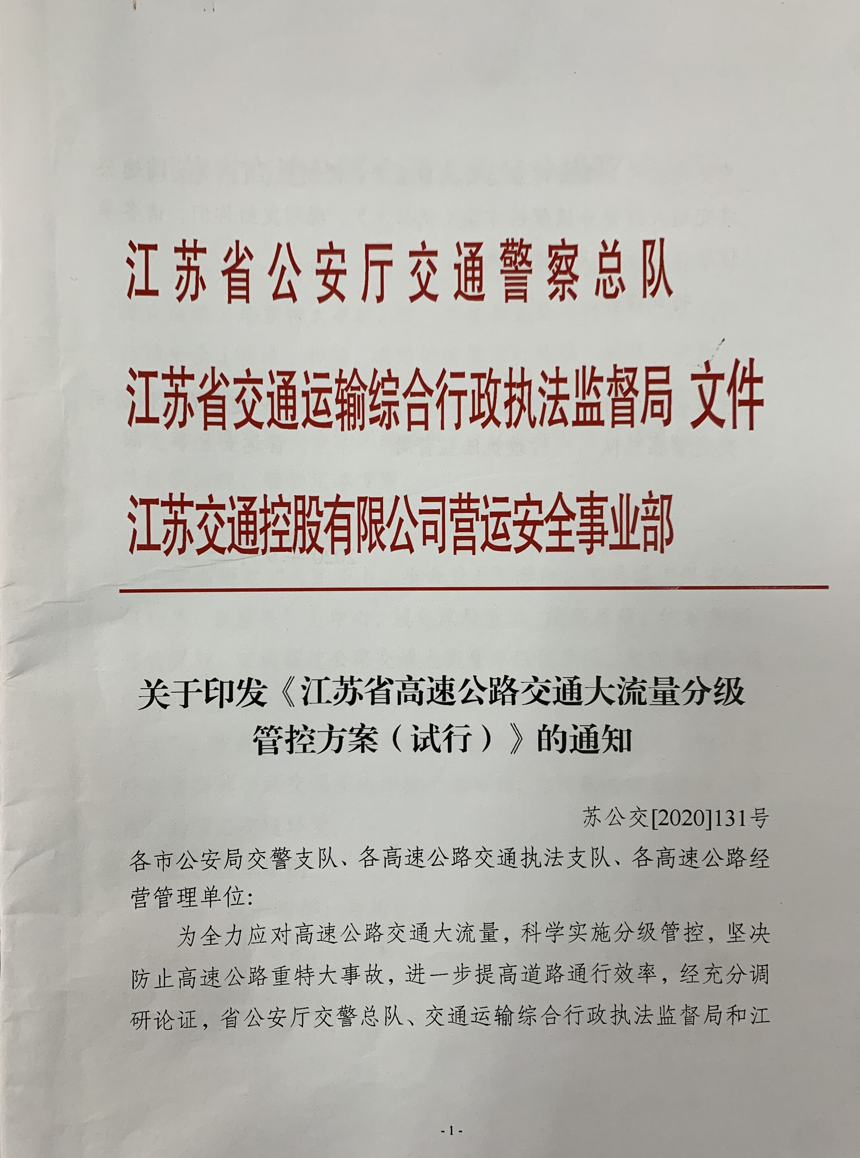 管控方案.jpg