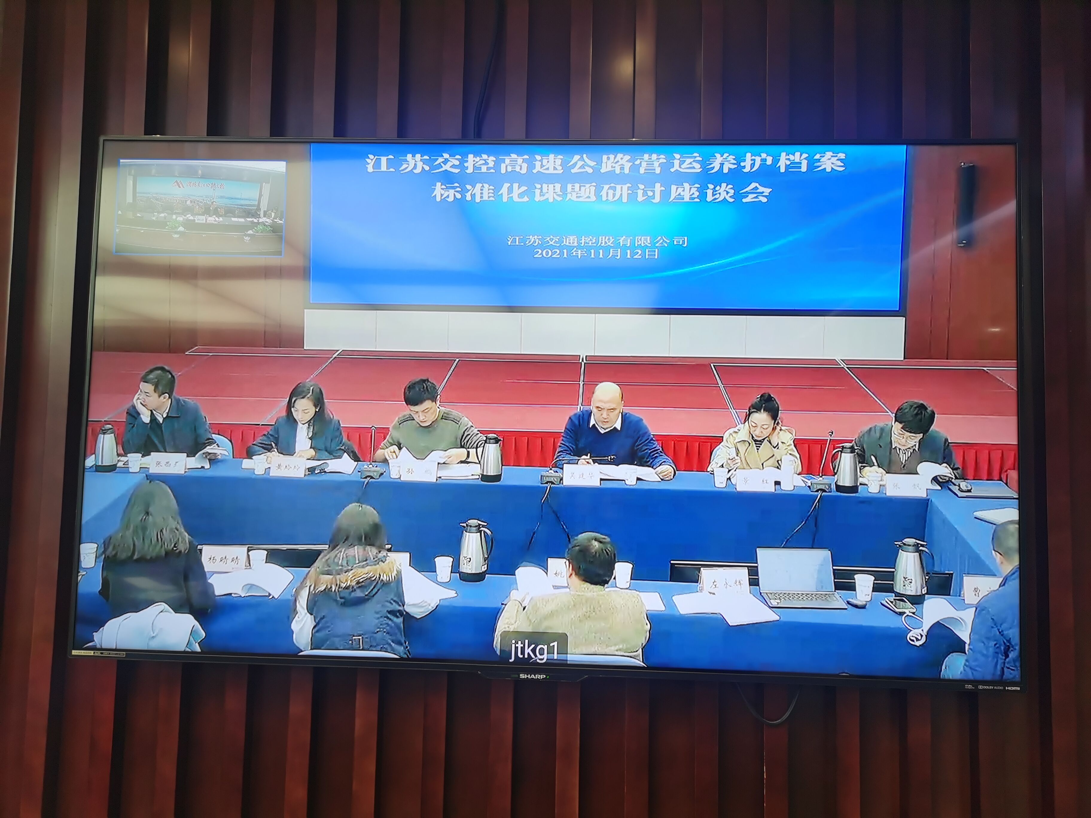 视频会主会场.jpg
