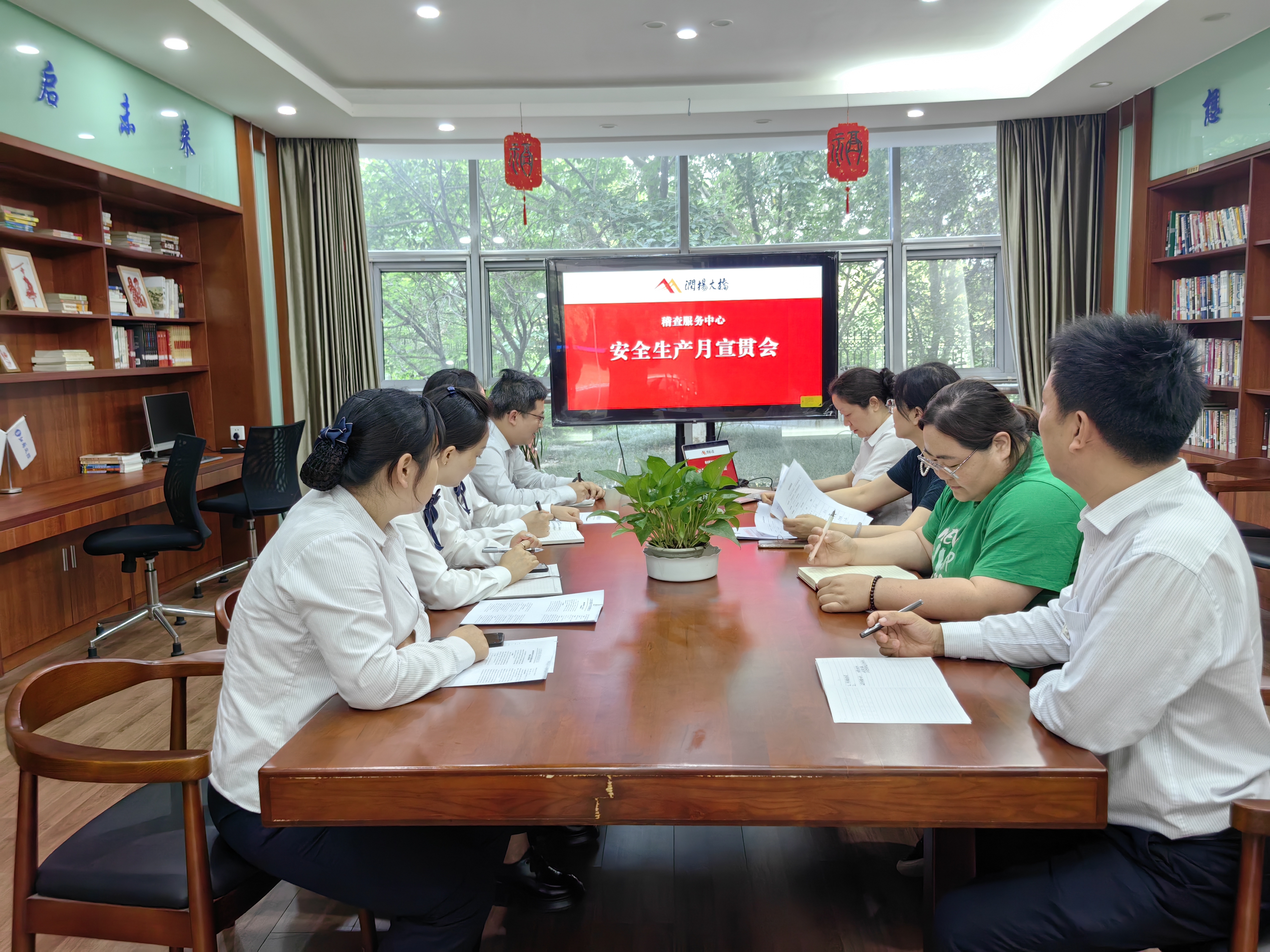 安全生产月宣贯会.jpg