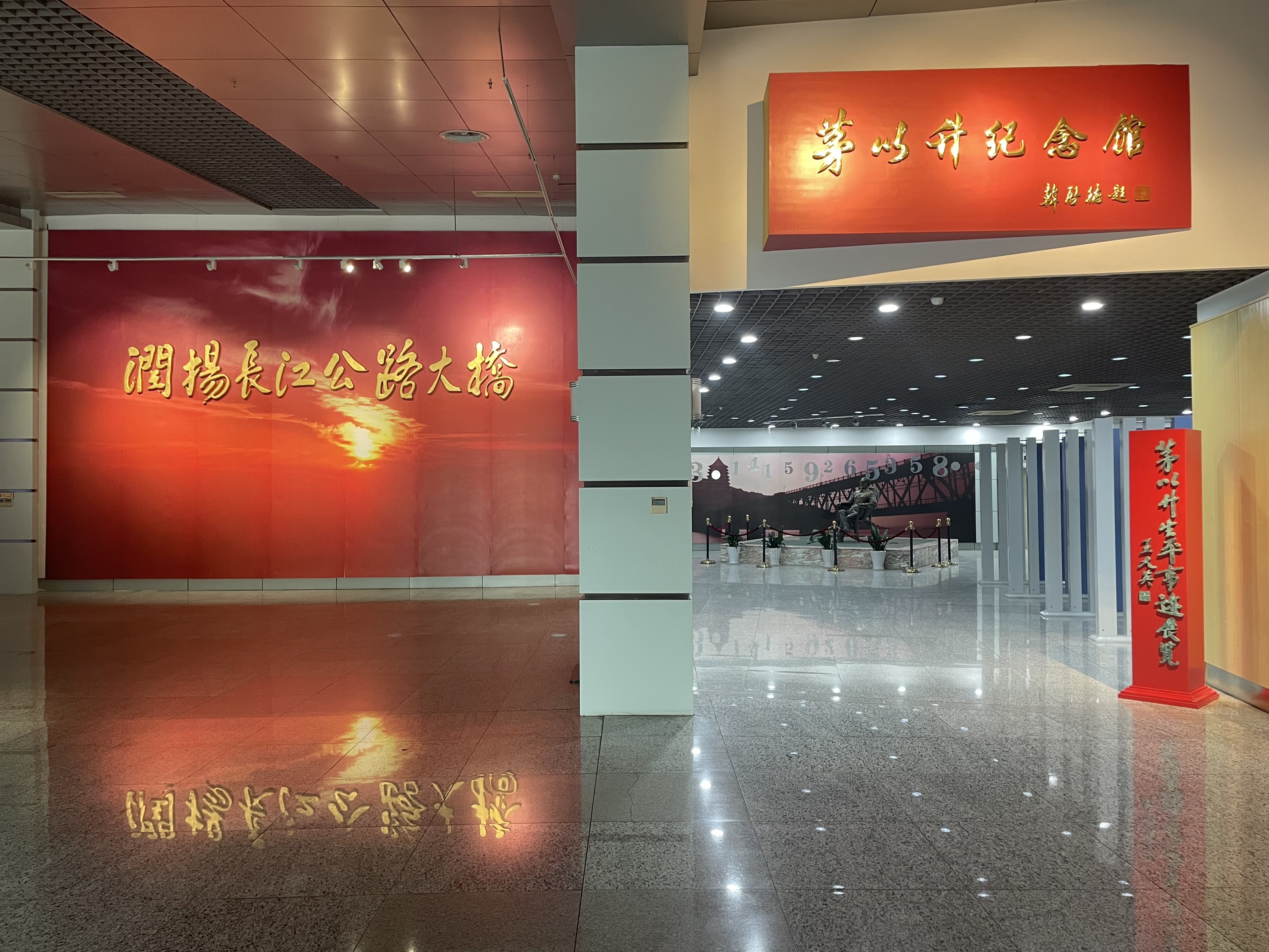 茅以升纪念馆.jpg