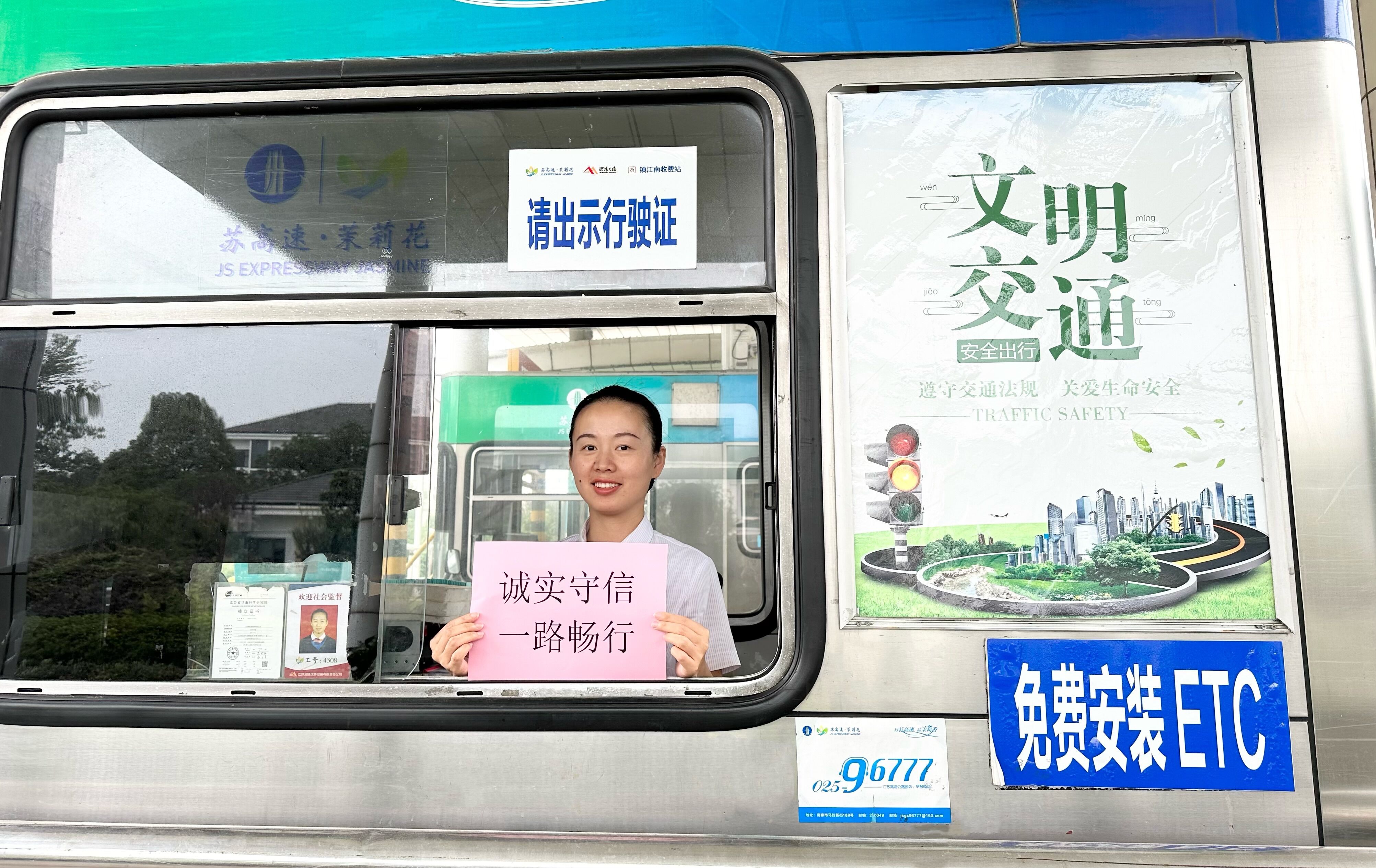 信用交通窗口.jpg