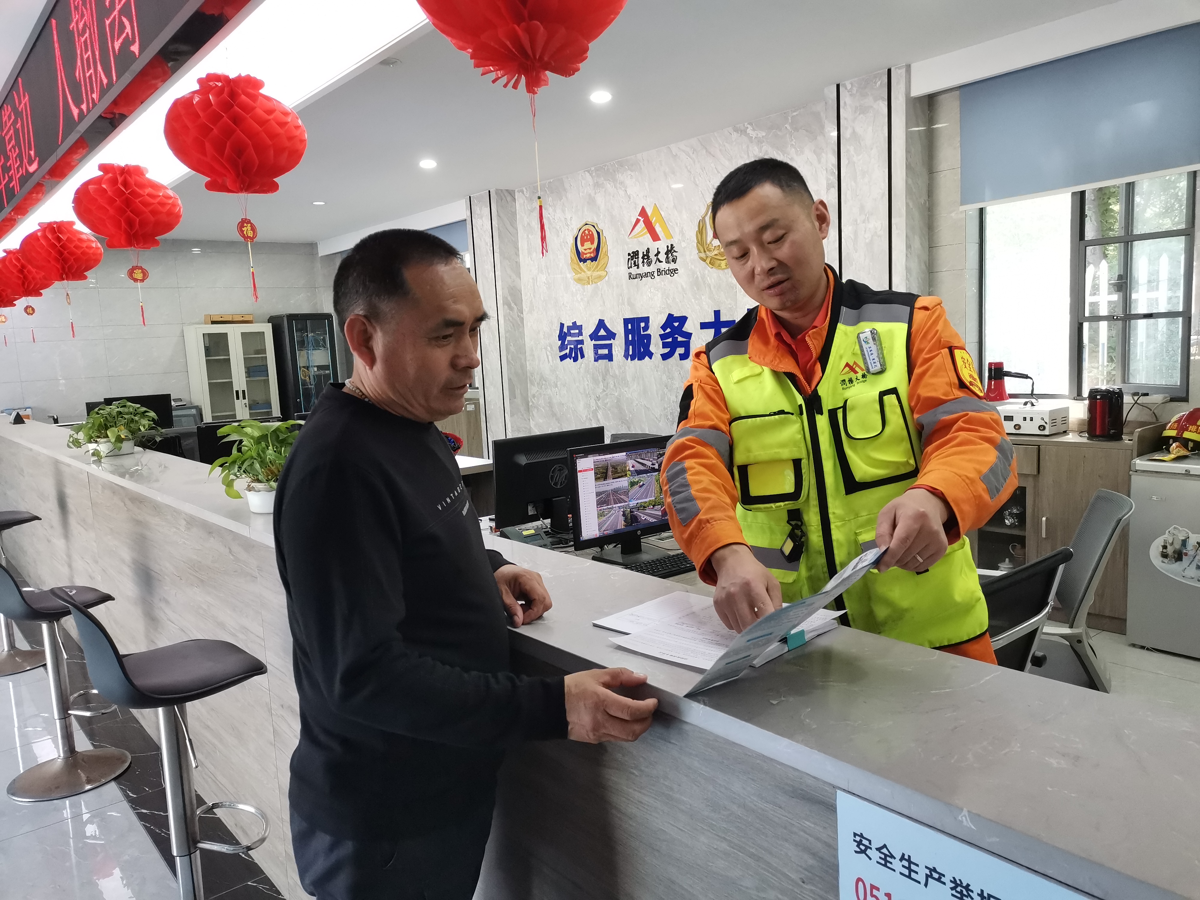 3.安全宣传.jpg