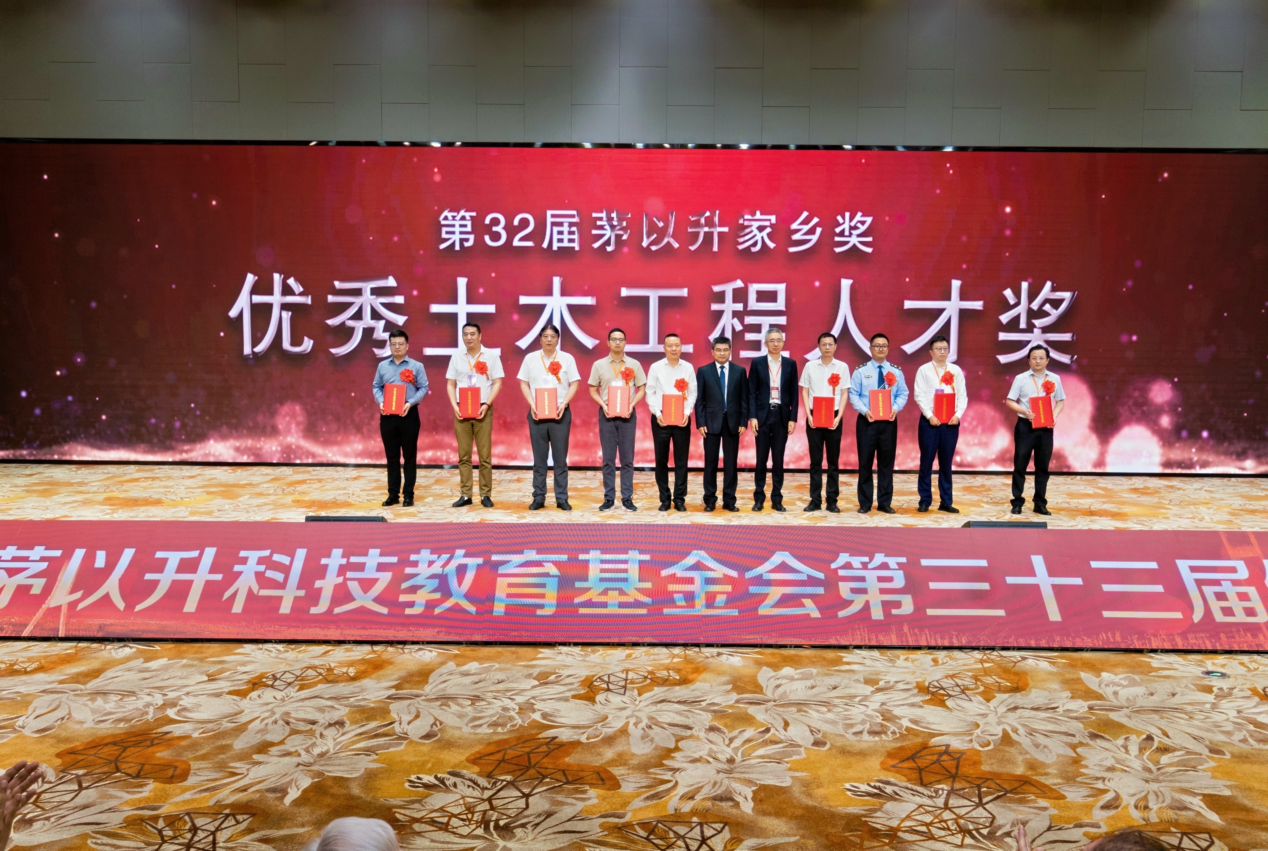 茅以升家乡奖颁奖现场.jpg