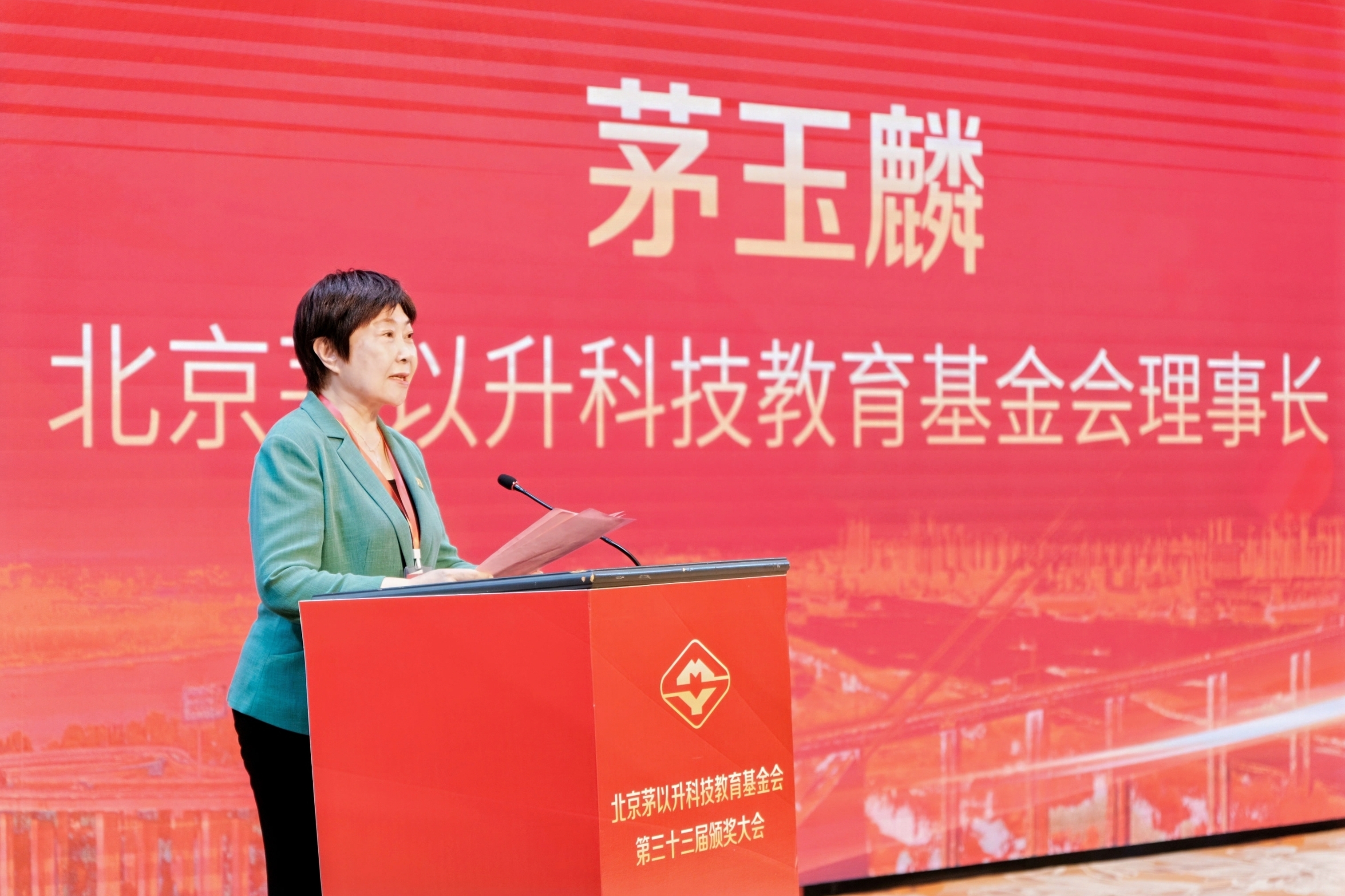 茅玉麟主持.jpg