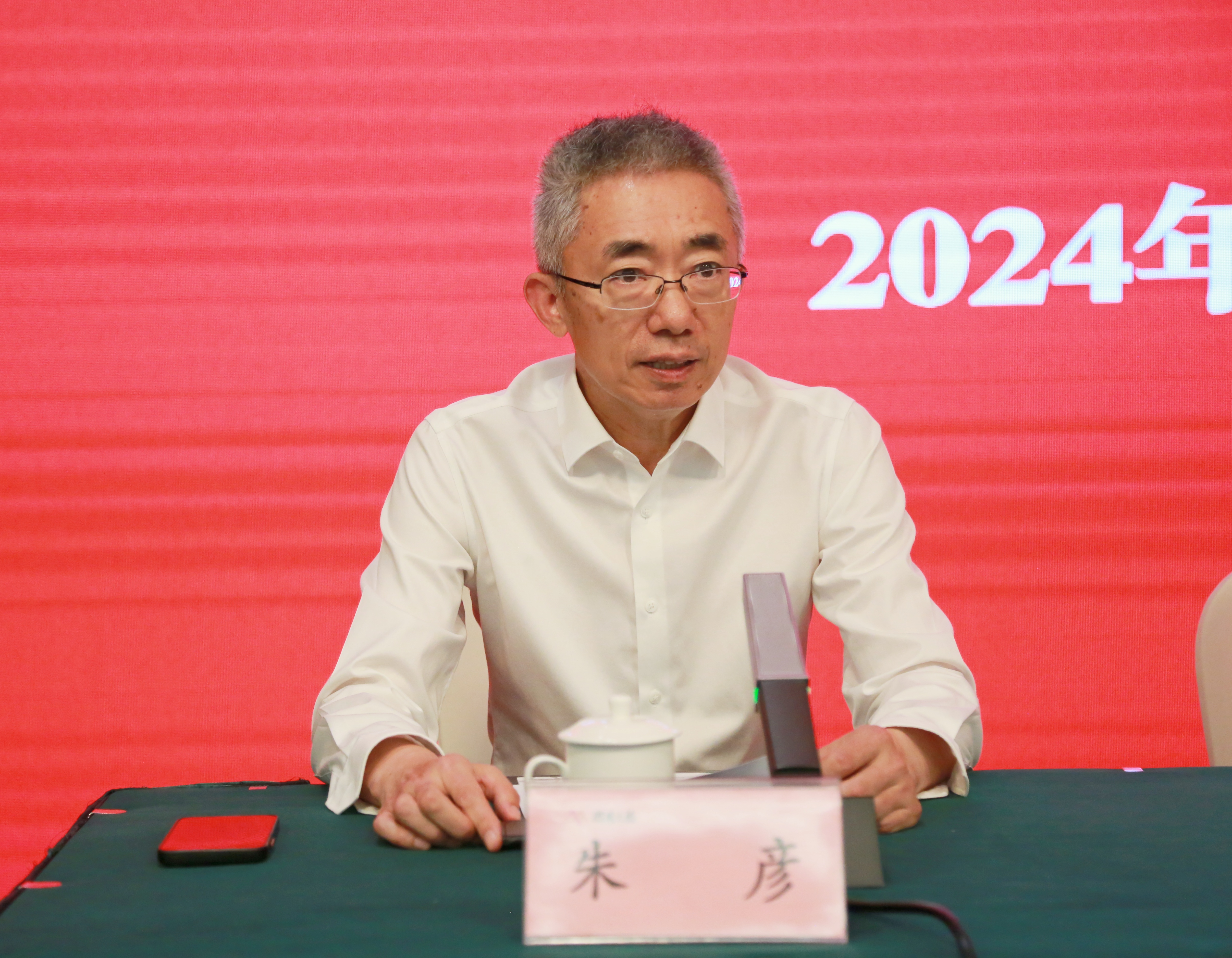 朱彦发言.jpg