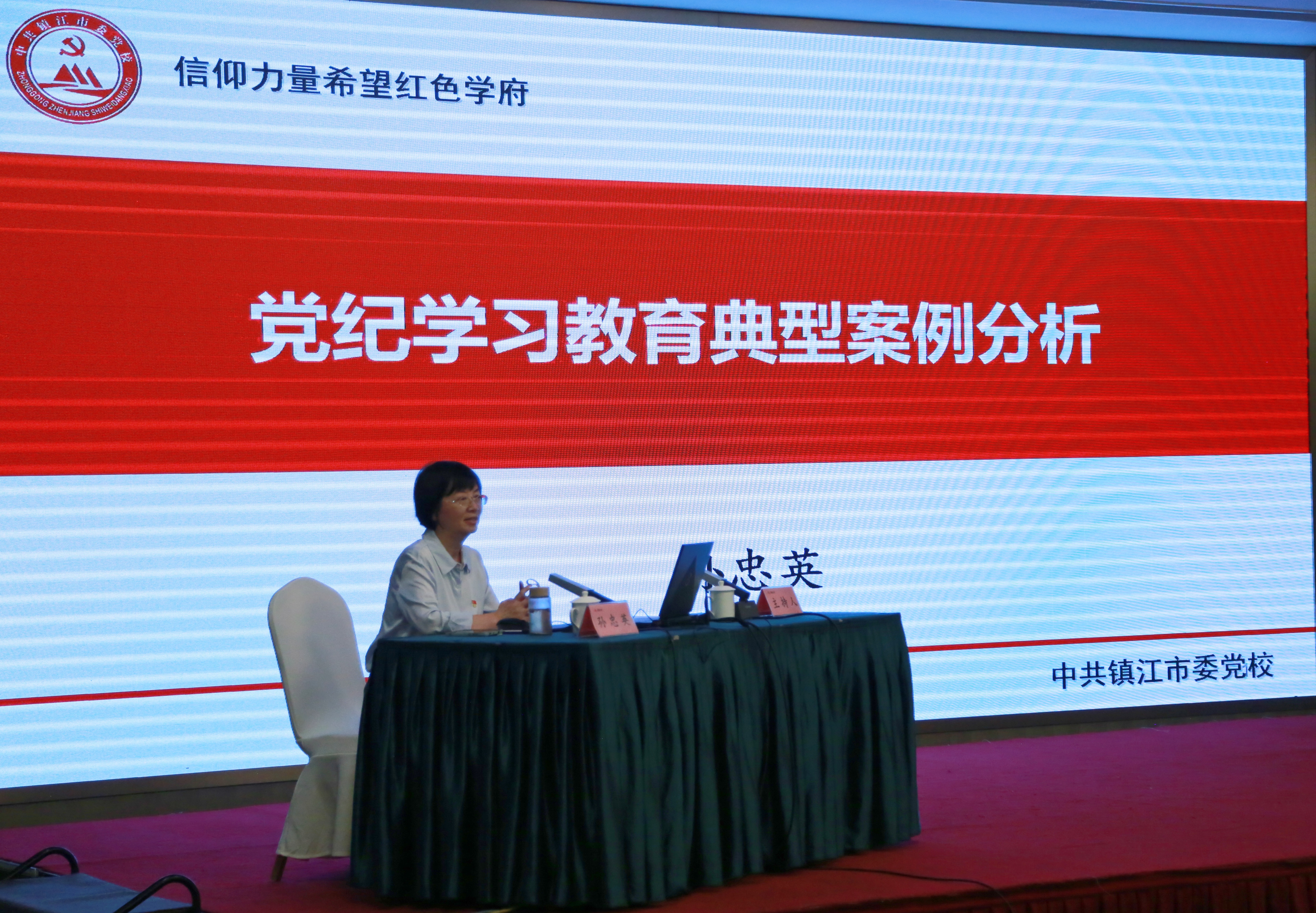 03孙忠英老师讲案例分析.JPG