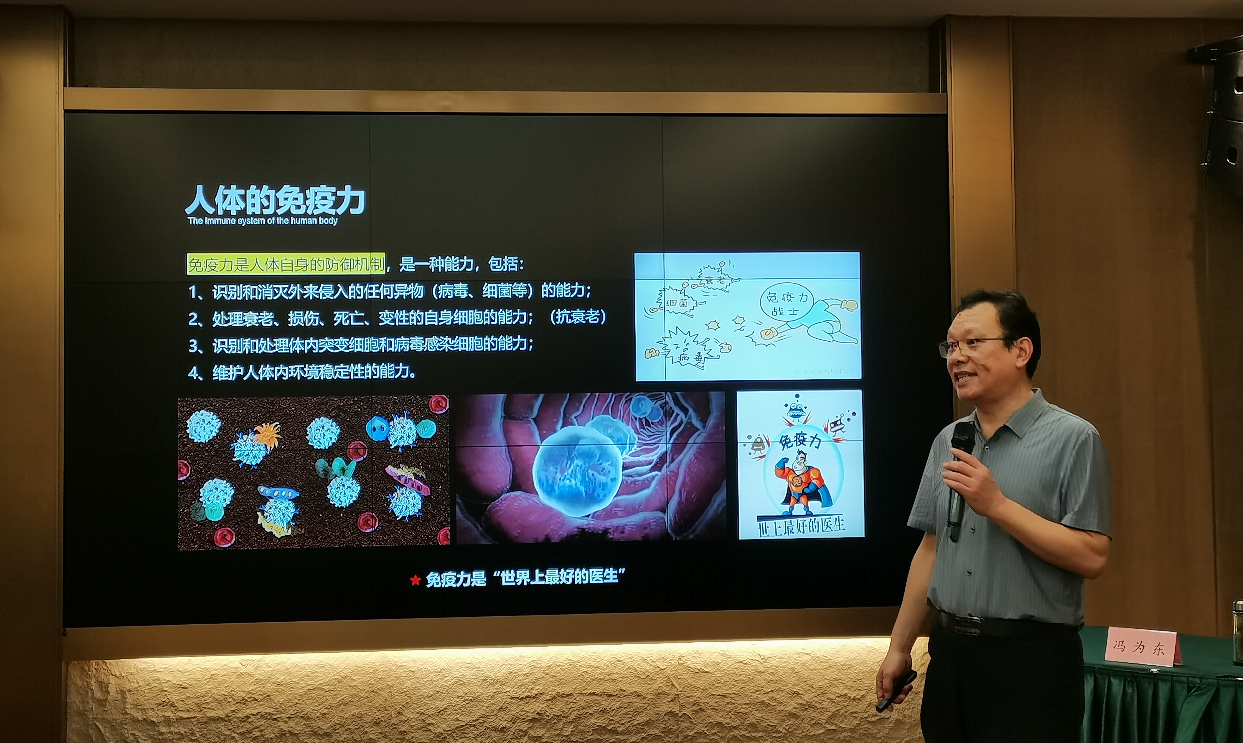 健康培训2.jpg