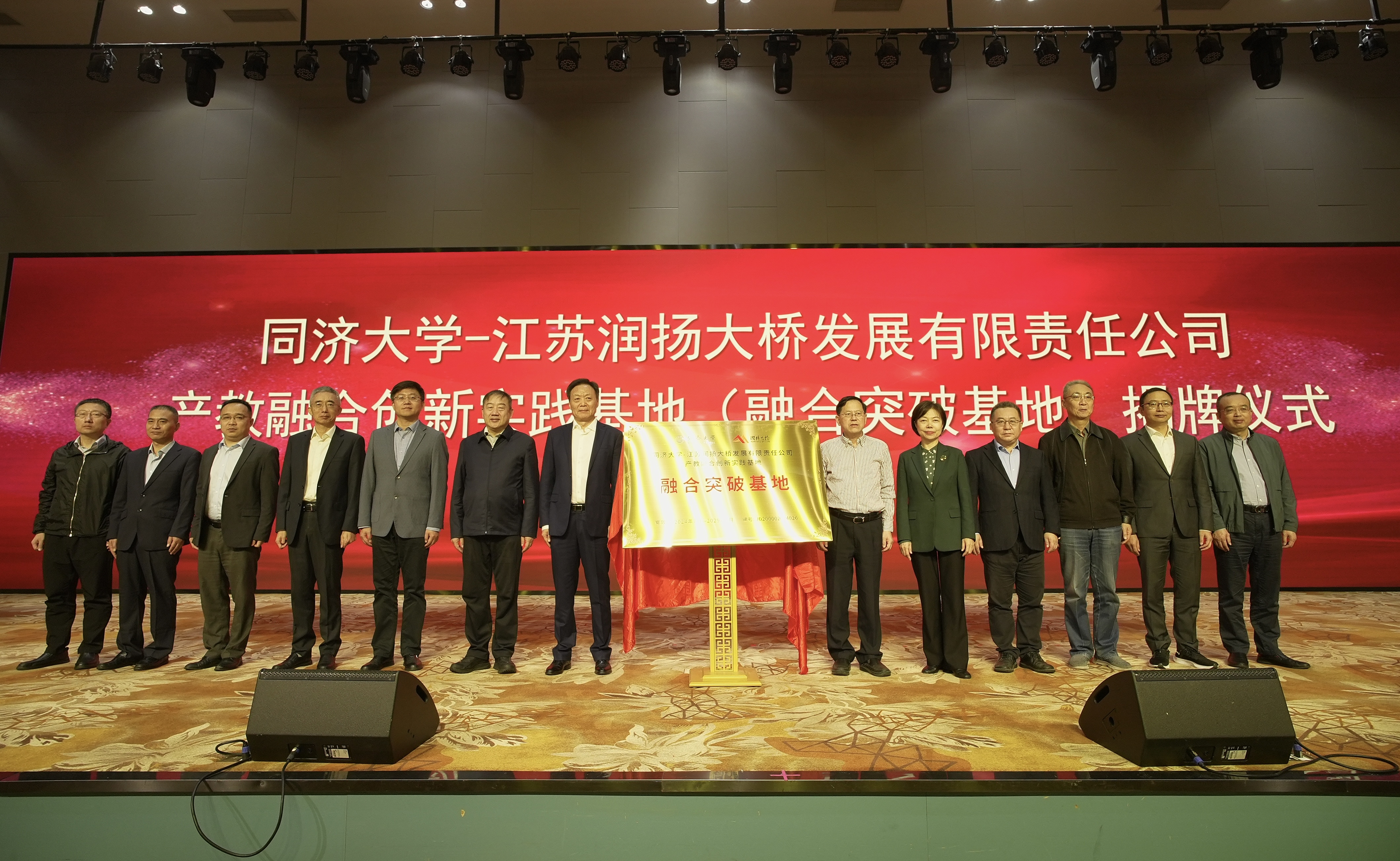 1-揭牌仪式合影.jpg
