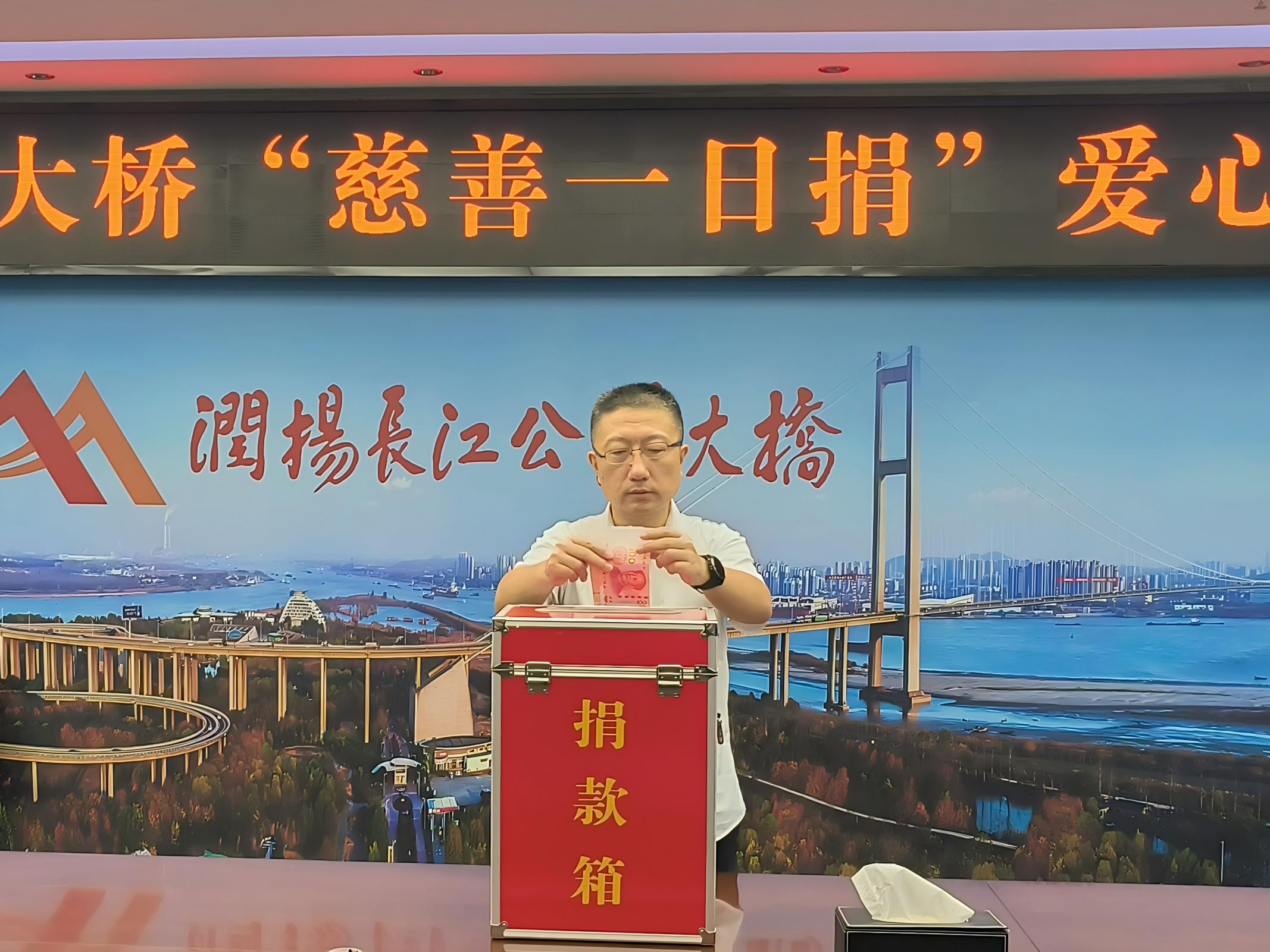 3-孙总捐款.jpg