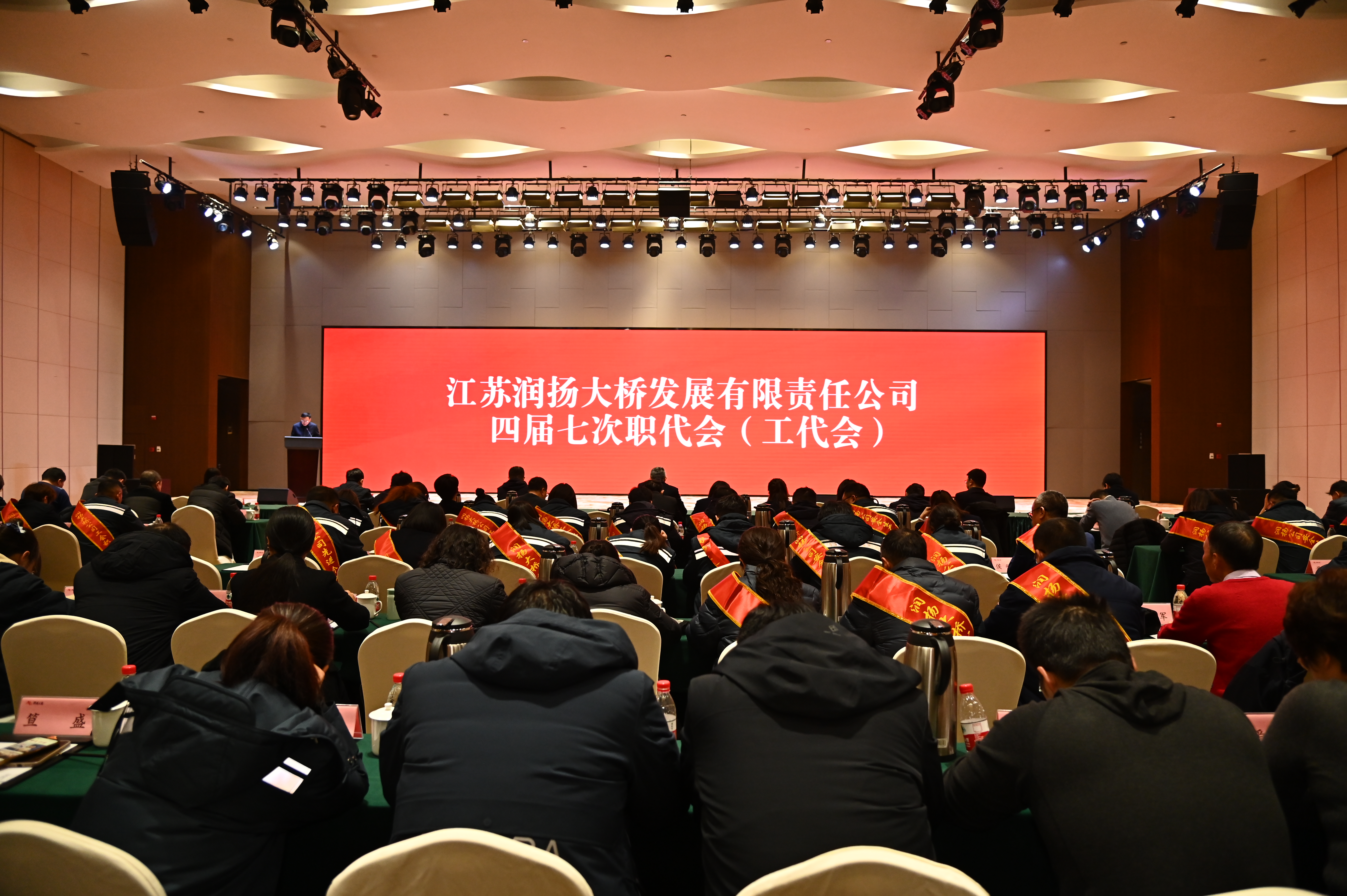 职代会.jpg