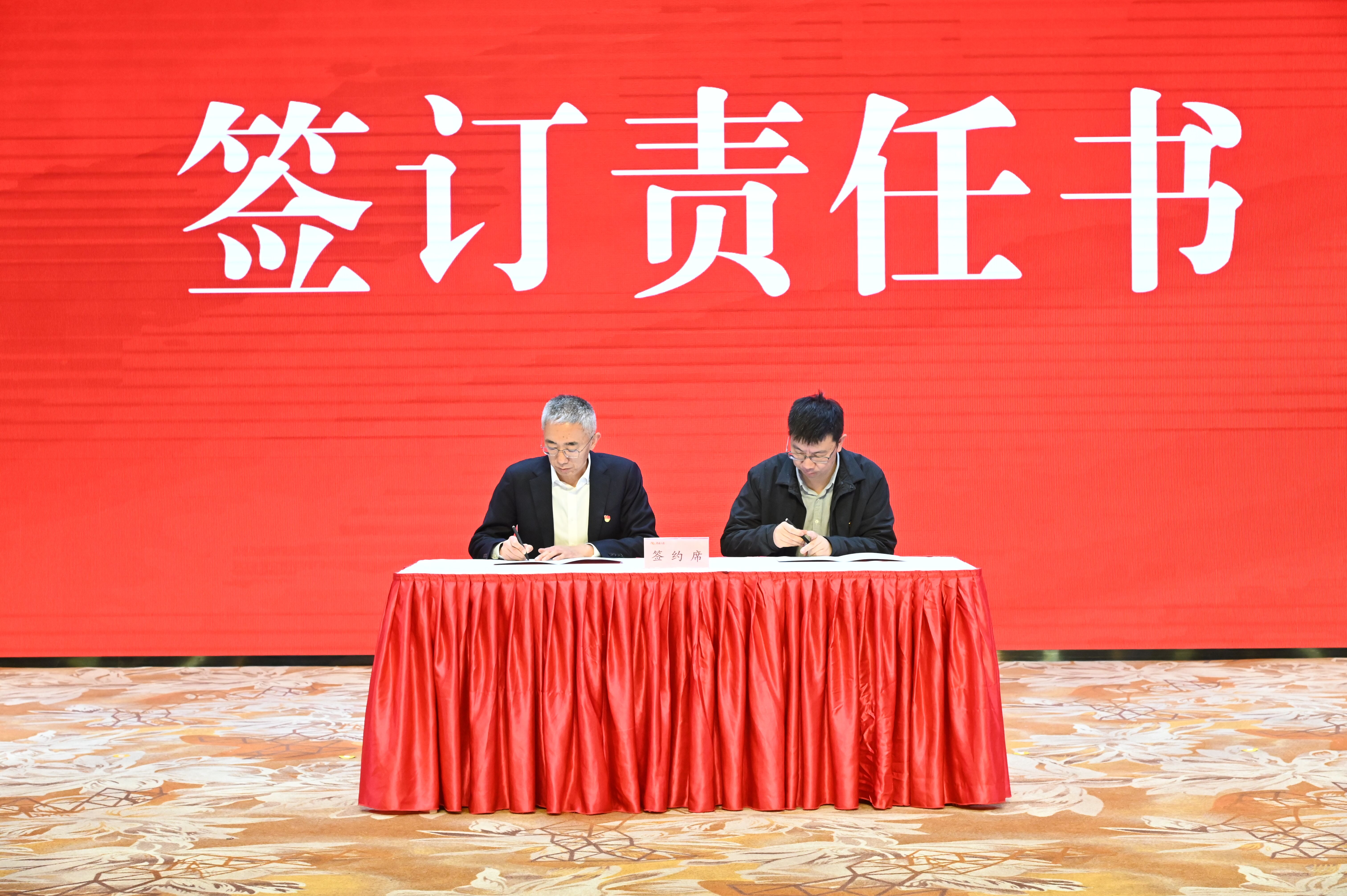 签责任书01.jpg