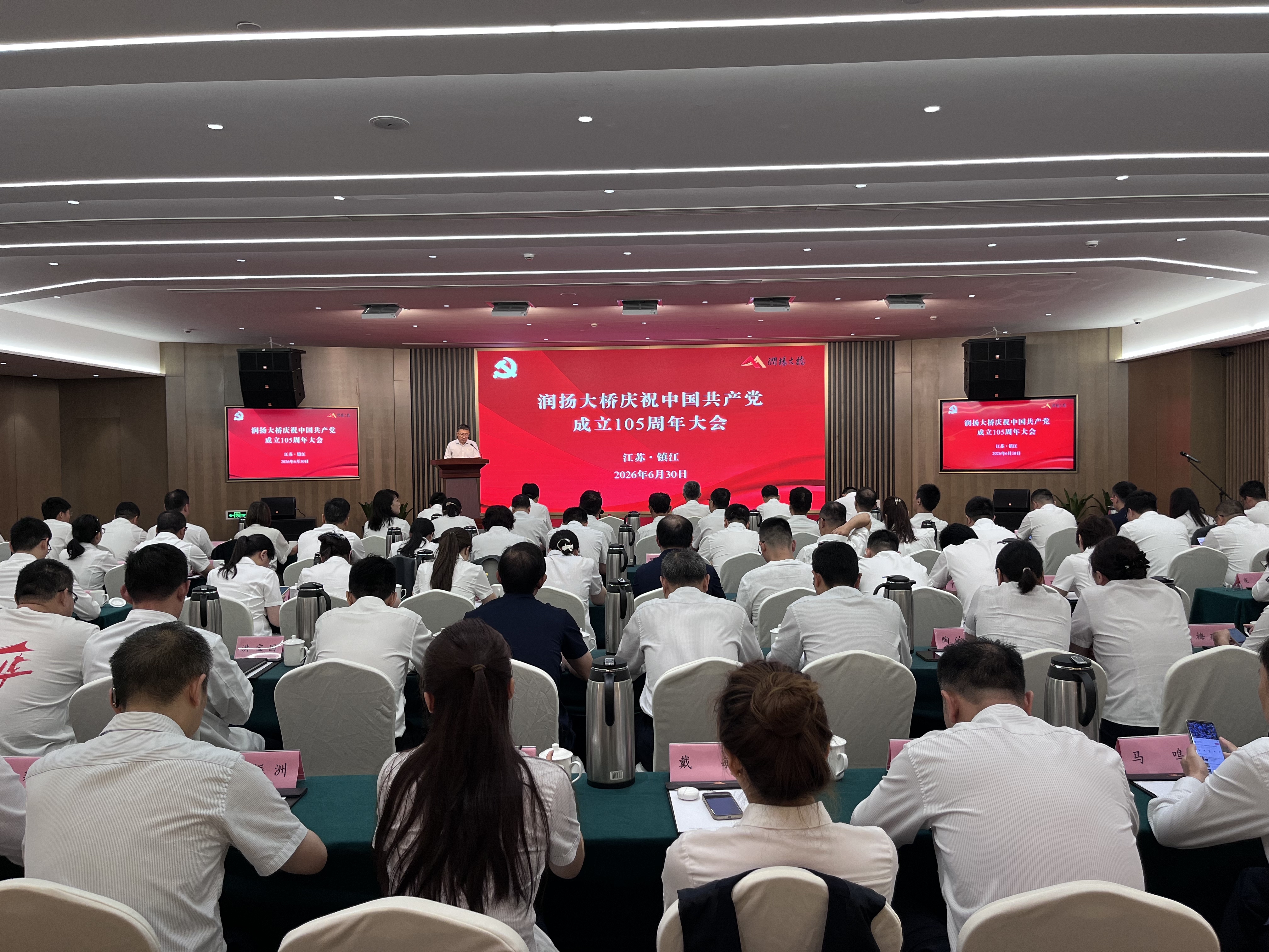 会议全景.jpg