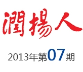 2013年第07期