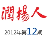2012年第12期