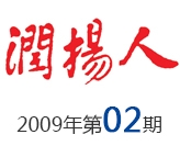 2009年第02期