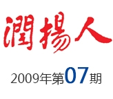 2009年第07期