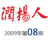 2009年第08期