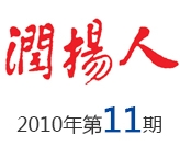 2010年第11期