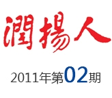 2011年第02期