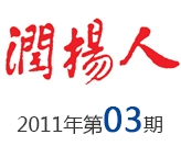 2011年第03期