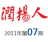 2011年第07期