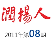 2011年第08期