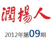 2012年第09期