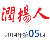 2014年第05期