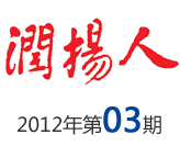 2012年第03期