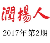 2017年第2期