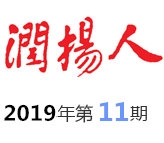2019年第11期